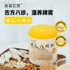 喜善花房 固元八珍粉380g*2罐 商品缩略图1