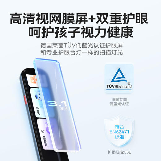 【秒杀】科大讯飞词典笔X8 商品图4