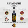 紫林6度6年山西老陈醋500ml 商品缩略图2