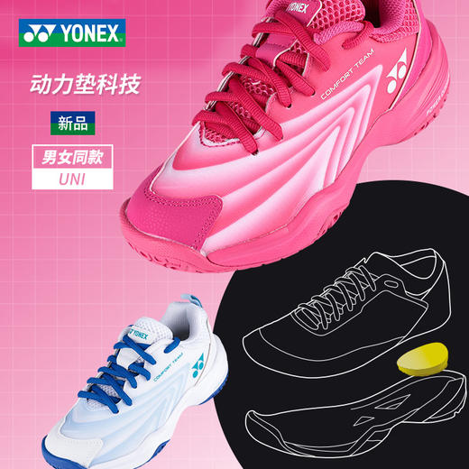 尤尼克斯 童鞋 SHBCFT2JEX 商品图2