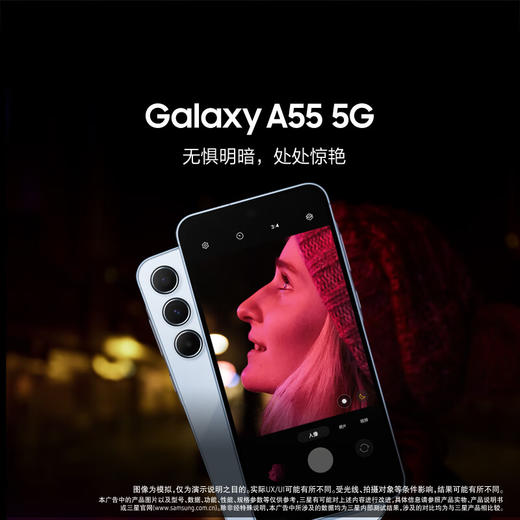 三星（SAMSUNG）Galaxy A55 光学防抖 5000万像素 拍照手机 5000mAh 长续航 5G游戏手机 商品图5