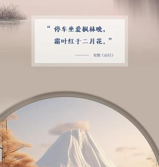 【富安娜】B座7F|/国色·素绣系列/青竹丹枫 商品图1