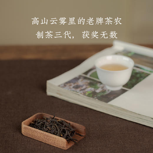 赛级单丛茶 | 顶级凤凰单丛 独特香型 斩获三大奖项 古树头摘 手工焙茶 秒杀活动买一送一 商品图6