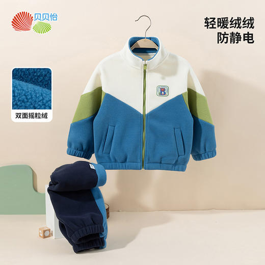 贝贝怡立领时尚双面绒男童套装秋新款儿童卫衣卫裤ZB3DT028 商品图1