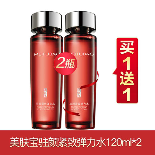 美肤宝驻颜紧致系列买一送一 商品图4