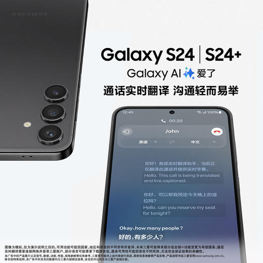 三星（SAMSUNG）Galaxy S24+ AI手机 智享生活办公 5000万像素 拍照手机 第三代骁龙8 游戏手机 商品图1