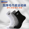 胜利威克多 男款 运动袜 白/中灰/黑中筒三双装 SK152 商品缩略图0