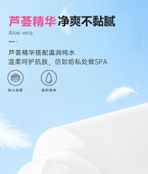 木木柯秀大胖天然芦荟湿厕纸80抽 商品图1