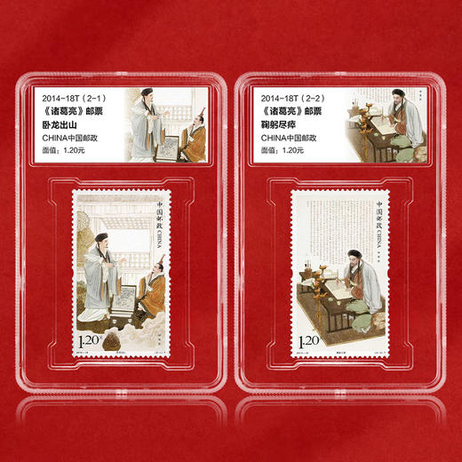 《诸葛亮》特种邮票 2014-18 商品图1