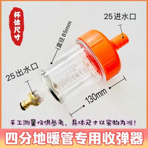 地暖清洗4分管专用收弹器（三代收弹器） 商品图1