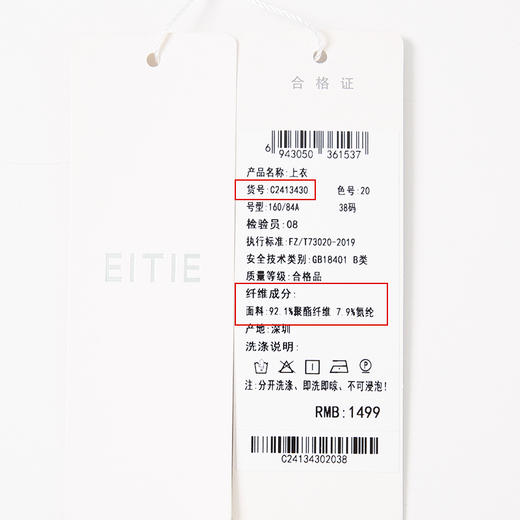 EITIE爱特爱秋季新款新中式盘扣印花暗纹气质显瘦黑色上衣C2413430 商品图6