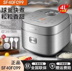 【小家电】苏泊尔.电饭煲SF40FC99