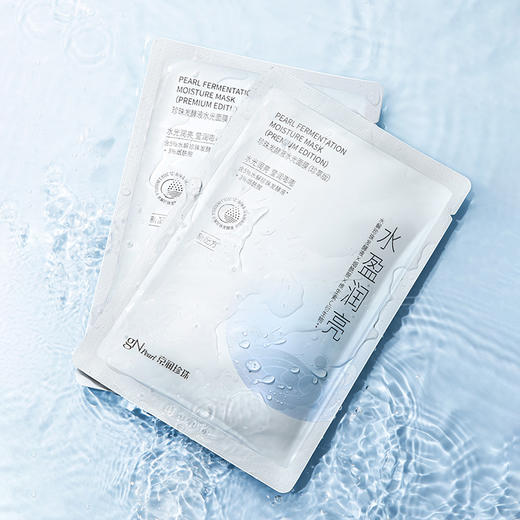 【79元到手20片！！！】京润珍珠补水面膜2.0 专利珍珠水解发酵液 深层补水 保湿修护 舒缓泛红敏感肌 商品图4