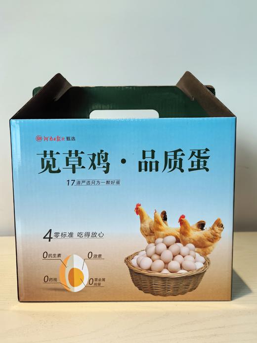 苋草鸡蛋礼盒装 商品图0