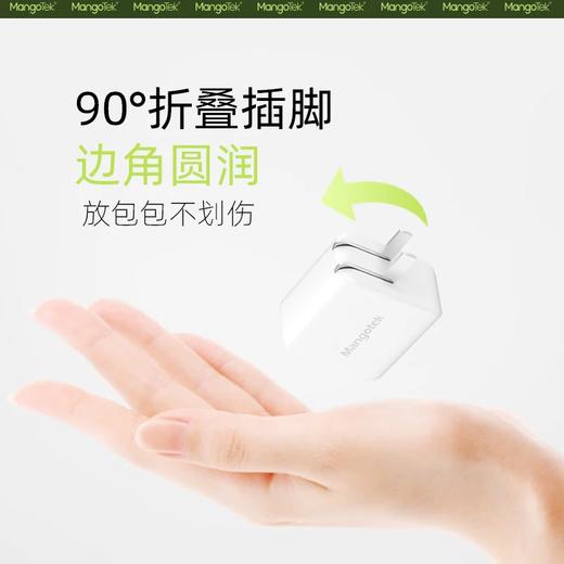 Mangotek 芒果 充电器 氮化镓 双口 - 35W 商品图3