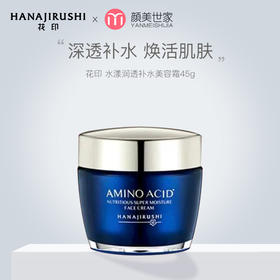 花印水漾润透补水美容霜补水保湿水润弹嫩护女秋冬季保湿霜