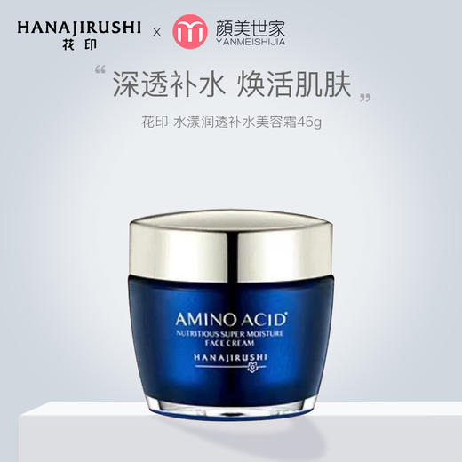 花印水漾润透补水美容霜补水保湿水润弹嫩护女秋冬季保湿霜 商品图0