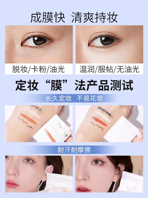 imkoco定妆喷雾 商品图1