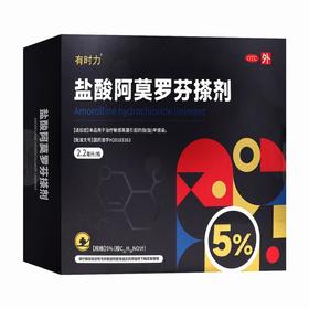 有时力,盐酸阿莫罗芬搽剂 【5%*2.2毫升/瓶】 湖北恒安芙林