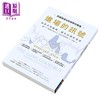【中商原版】高盛首席分析师教你看懂进场的讯号 洞悉市场週期 赢在长期好买卖 The Long Good Buy 港台原版 Oppenheimer 商周出版 投资理财 商品缩略图2