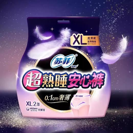 苏菲超熟睡安心裤XL（2308103） 商品图1