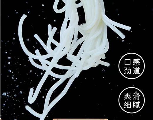 魔芋米线  魔芋面条 商品图5