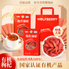 有机枸杞干果礼盒180g 商品缩略图0