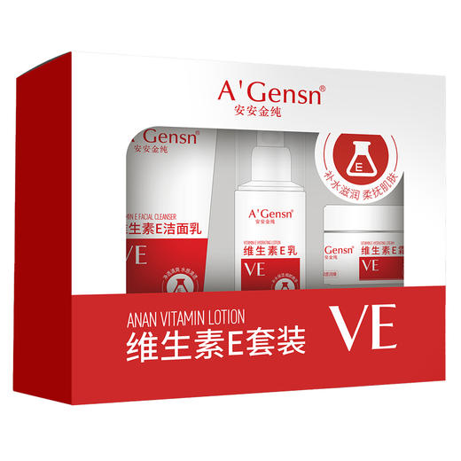 安安金纯维生素E套装【放心甄选】 商品图0