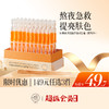 【🔥低至￥49.7/件|149选3件|9月超级会员日】虾青素次抛精华液30支/盒 VC面部氧抗化暗沉非去黄提亮紧致抗皱抗衰老|儒意官方旗舰店 商品缩略图0