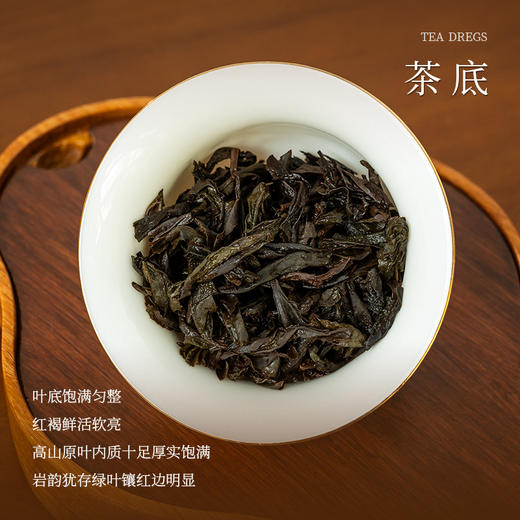 懂茶帝武夷岩茶正岩燕子窠肉桂茶100g茶叶高档礼盒装 商品图3