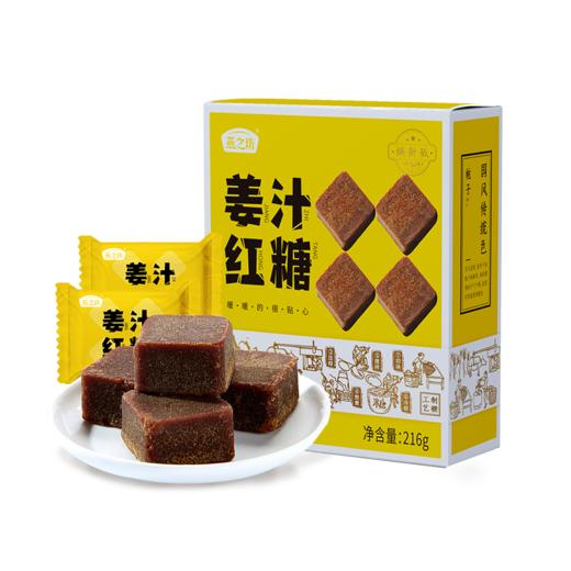 【商城专属】燕之坊 姜汁红糖216g 小包装12颗 商品图1