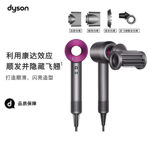 戴森Dyson 吹风机HD15 （紫红色） 商品图0