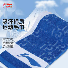 李宁 运动毛巾吸汗 男女同款 羽毛球健身加长棉夏速干擦汗巾 AMJJ014