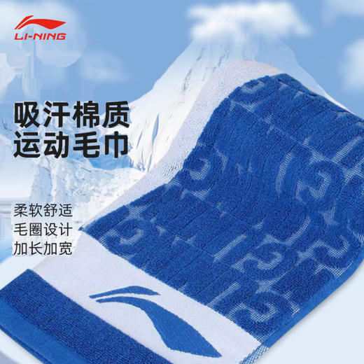 李宁 运动毛巾吸汗 男女同款 羽毛球健身加长棉夏速干擦汗巾 AMJJ014 商品图0
