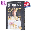 【中商原版】我 刀枪不入 从街头鲁蛇到海豹突击队 掌控心智 力抗万难的奇迹 港台原版 大卫 哥金斯 方智 商品缩略图1