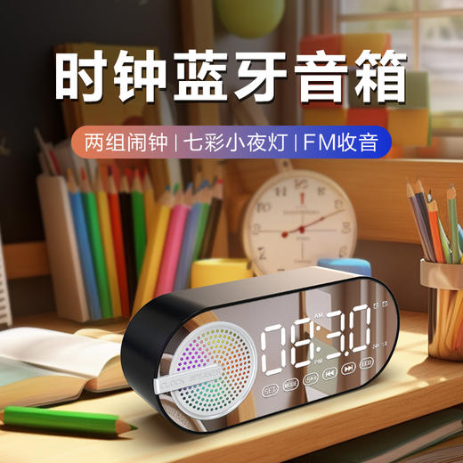 【精选】BANNIXING多功能炫彩时钟蓝牙音响（三色可选） 商品图3