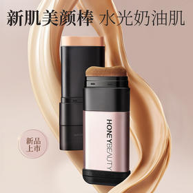 【新品上新】透蜜 裸感原肌精华粉底棒 双头设计快速上妆精华入妆水光奶油肌