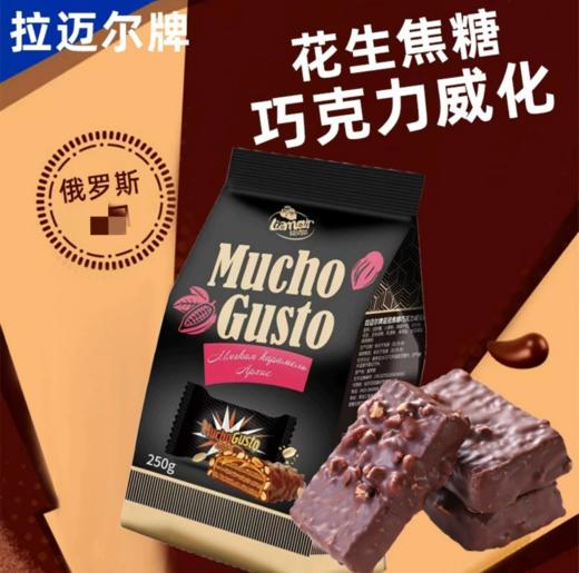 俄罗斯拉迈尔牌花生焦糖巧克力威化饼-250g 商品图1