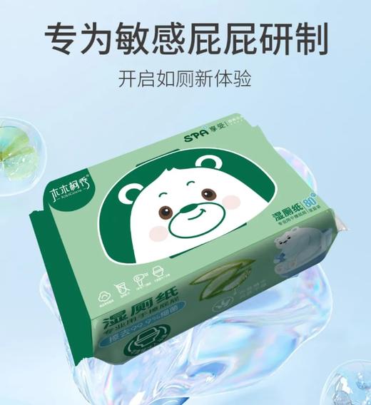 木木柯秀大胖天然芦荟湿厕纸80抽 商品图0