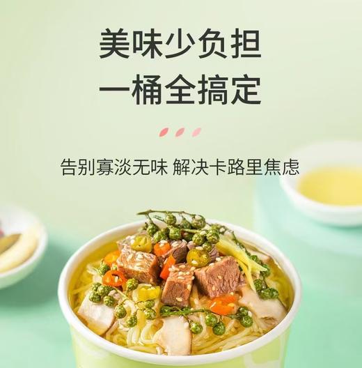 魔芋代餐面 商品图5