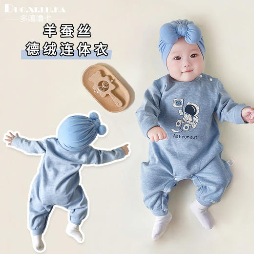 【羊蚕丝德绒哈衣系列，设计师用心创作】宝宝秋季哈衣 德绒婴儿秋冬连体衣 保暖内衣连体衣 儿童加绒打底衣-QQ 商品图0