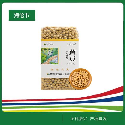 淳北香黄豆400g/袋*4 商品图0