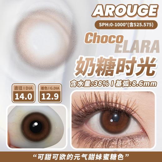 Arouge品牌乖乖女系列：奶糖时光 850度缺 商品图4