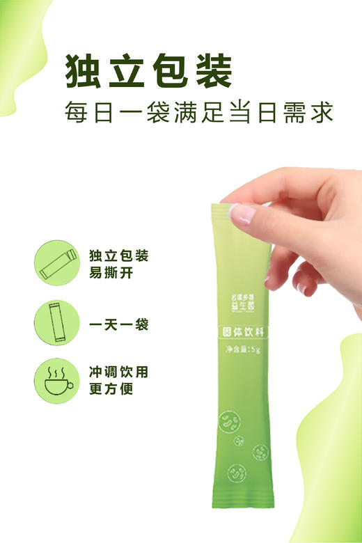 【岩藻多糖益生菌】提升保护力十五联活菌组合维护肠道健康·改善过敏体质·调节免疫 商品图6