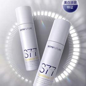 【水乳一套】肌肤未来肌源美白精华水乳水120ML   乳100ML