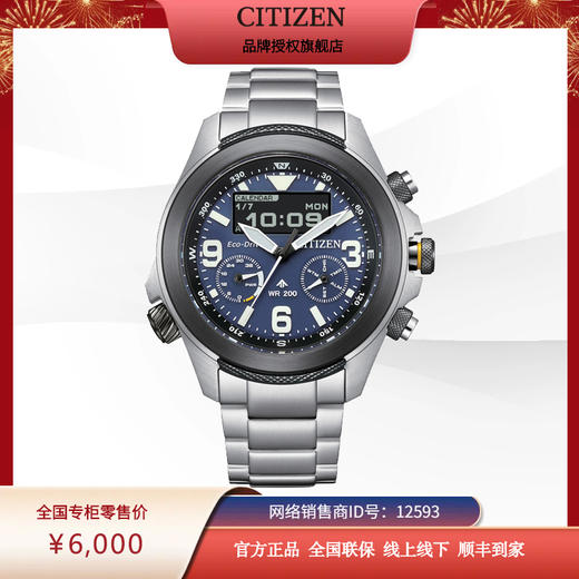 西铁城/CITIZEN运动光动能钢带男表JV1006-51L 商品图10