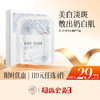 【🔥低至￥29.75/件|119选4件|9月超级会员日】儒意焕彩净透美白祛斑面膜10片/盒  熊果苷面膜 补水保湿 美白淡斑 去黄气提亮|儒意官方旗舰店 商品缩略图0