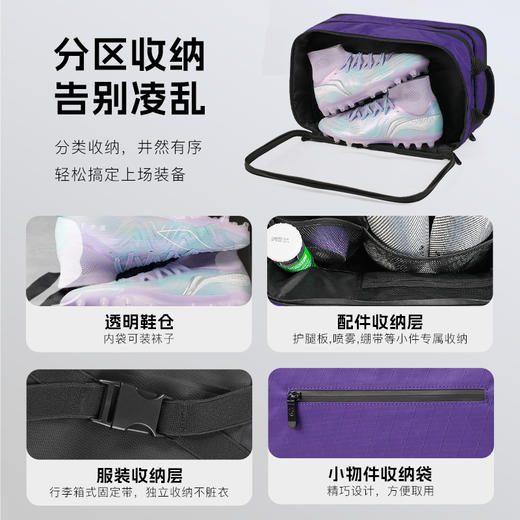 小李子李质造轻量拒水抗撕裂分离式多功能独立鞋仓虎王系列收纳包 商品图4