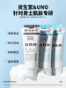 日本资生堂uno洗面奶男士专用祛痘控油保湿清洁去角质130g 商品缩略图1