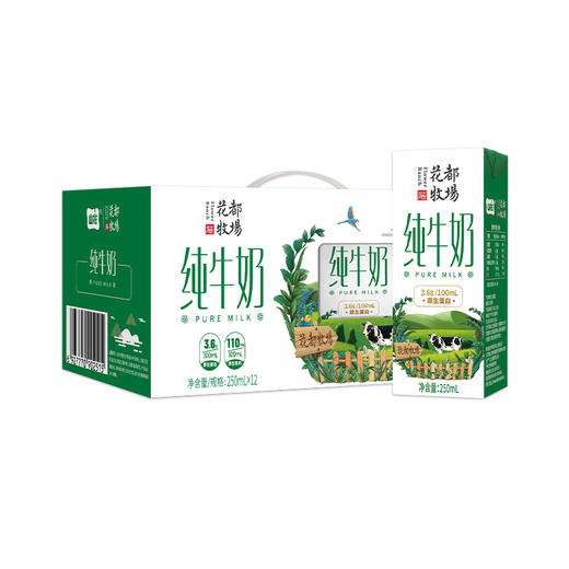 【分销专属】贵州特产山花花都牧场纯牛奶250ml*12盒整箱装 商品图0